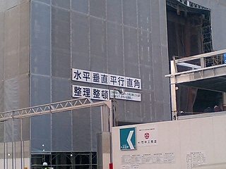 水平垂直平行直角整理整頓 みーの酔いどれブログ 今日も朝まで