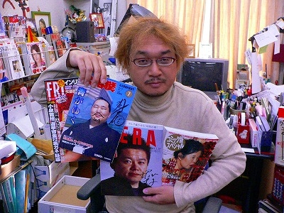 やくみつるの珍品コレクションを大公開 エキニュー総研2 0 やくみつるの珍品コレクションを大公開 エキニュー総研2 0