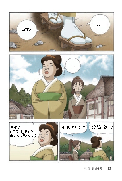 遂に「嫌日流」発売!_a0029437_20174491.jpg