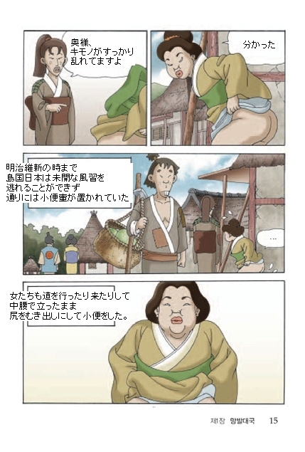 遂に「嫌日流」発売!_a0029437_20182791.jpg
