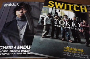 音楽と人とSWITCHとSTUDIO GROWN_d0051959_23324912.jpg