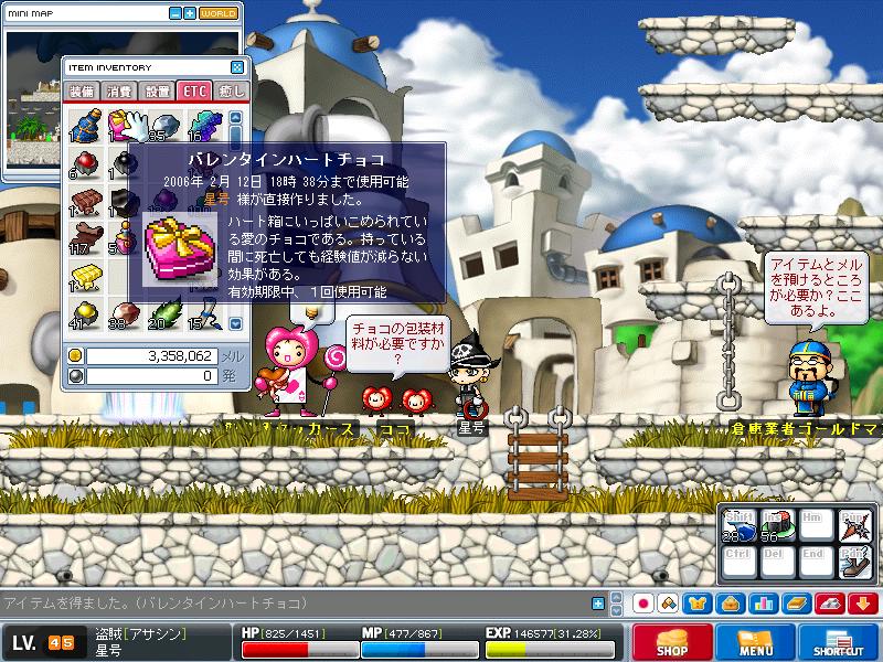 Maple Story その8_b0024863_21473530.jpg