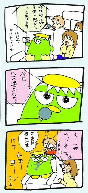 お子ちゃまの事というか、今回は旦那Σ(￣□￣ *)_e0090819_22434265.jpg