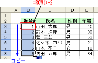 Row関数で連番を作る_e0080122_23272734.gif