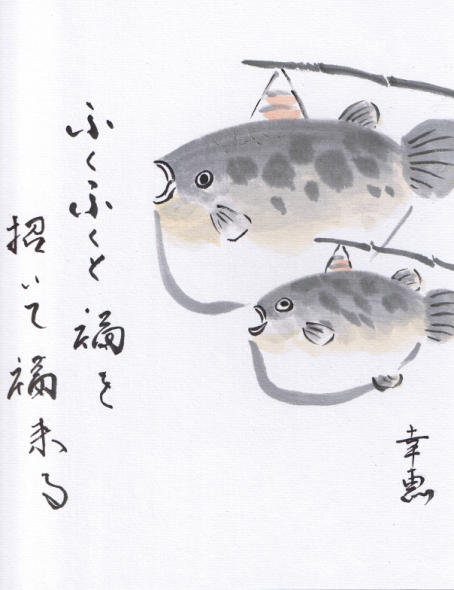 100 ％品質保証 ちぎり絵『ふぐ』額縁なし あほらしい 絵画