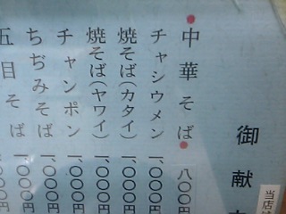 本当にあったヤワイ話_a0037241_2055296.jpg