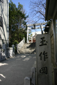 ＜第１０番　玉造稲荷神社＞_a0045381_21505713.jpg