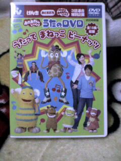 うたのDVD！_a0003293_10284043.jpg