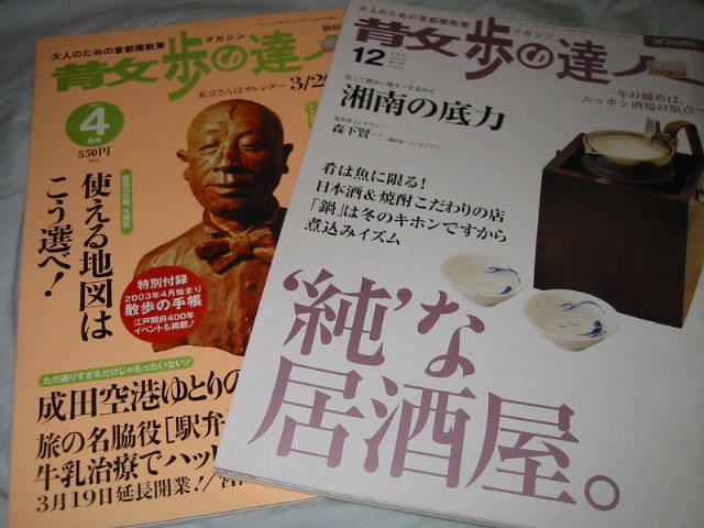 BOOK OFF 雑誌半額セールに遭遇_b0042308_2312525.jpg