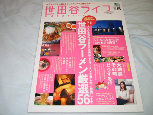 BOOK OFF 雑誌半額セールに遭遇_b0042308_23221165.jpg