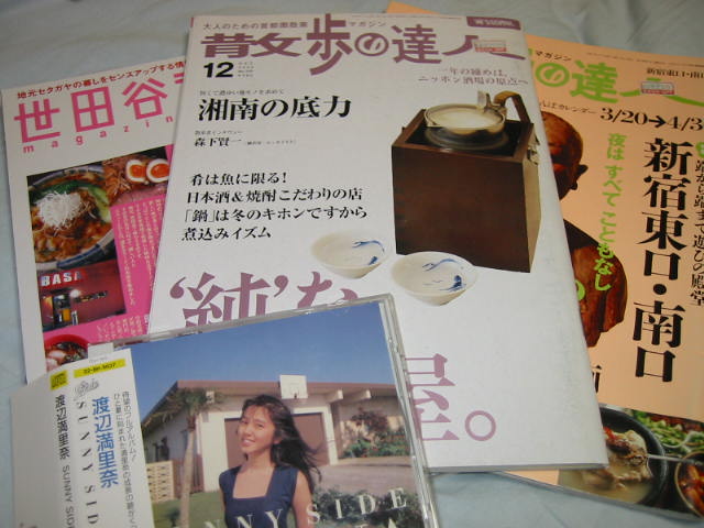 BOOK OFF 雑誌半額セールに遭遇_b0042308_23254511.jpg