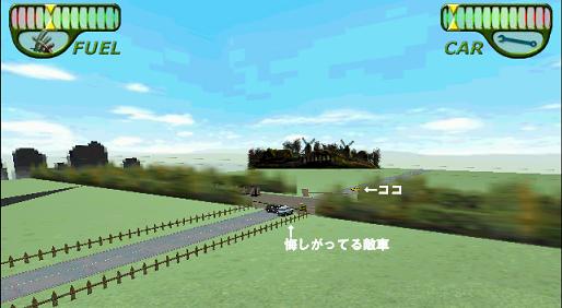 車でどこまでも逃げるゲーム a p c 車でどこまでも逃げるゲーム a p c