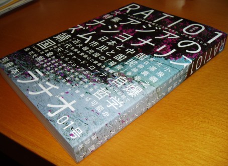 別冊「本」RATIO(ラチオ)01号_a0018105_18494036.jpg