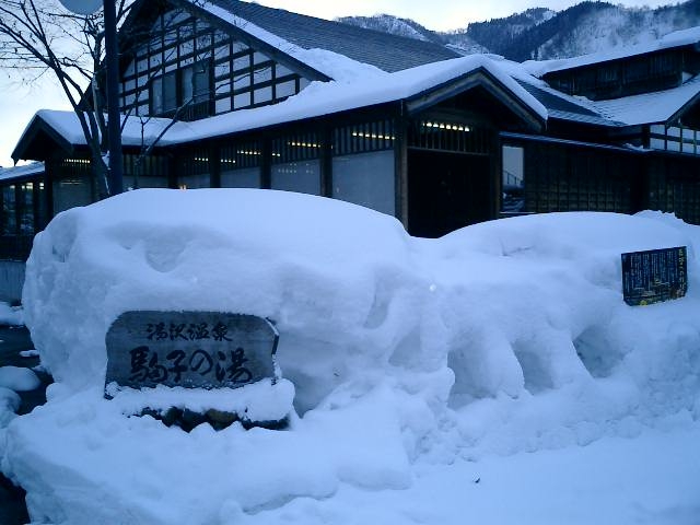 駒子の湯　～湯沢温泉～_e0067218_84562.jpg