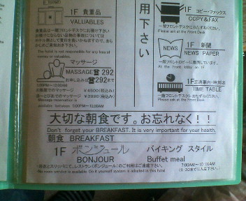 みそかっつー!たまごー!_b0037464_191428.jpg