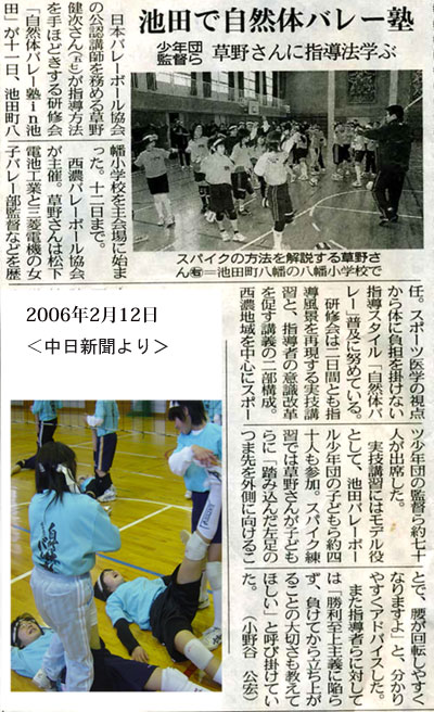 新聞記事など_c0000970_2361566.jpg