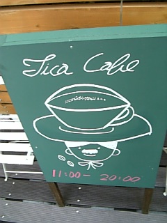 Fica Cafe_a0033832_7434479.jpg