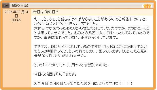 晒しな日記_c0002171_2214194.jpg