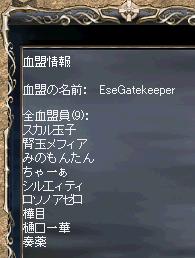 EseGatekeeper　act.2（謎_d0019500_234784.jpg