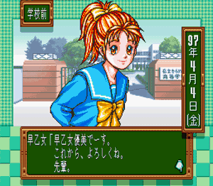 Tokimeki Memorial Report 2_d0052701_12152456.gif