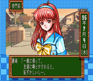 Tokimeki Memorial Report 2_d0052701_12175696.gif