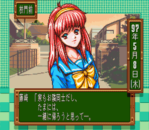 Tokimeki Memorial Report 2_d0052701_12181168.gif