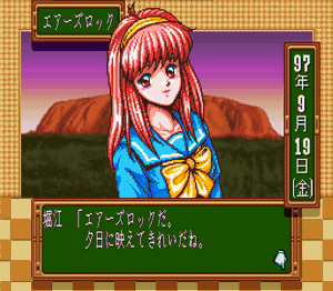 Tokimeki Memorial Report 2_d0052701_1224661.gif