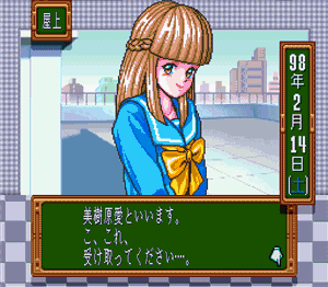 Tokimeki Memorial Report 2_d0052701_1227918.gif