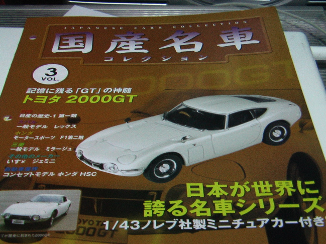 TOYOTA 2000GT_b0065730_21153672.jpg