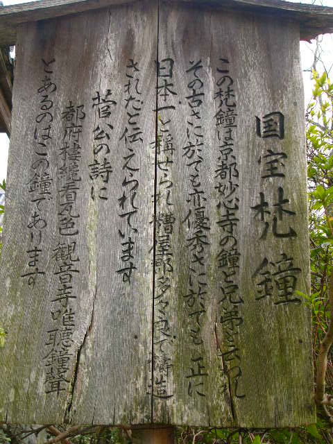 太宰府 観世音寺_a0042310_1314452.jpg