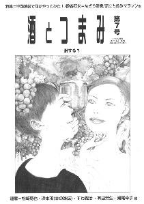 G ｇｔｐ値高騰間違いなし 酒とつまみと酒場放浪記 あさっての料理