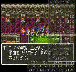 Dq6グレイス城 227 Com