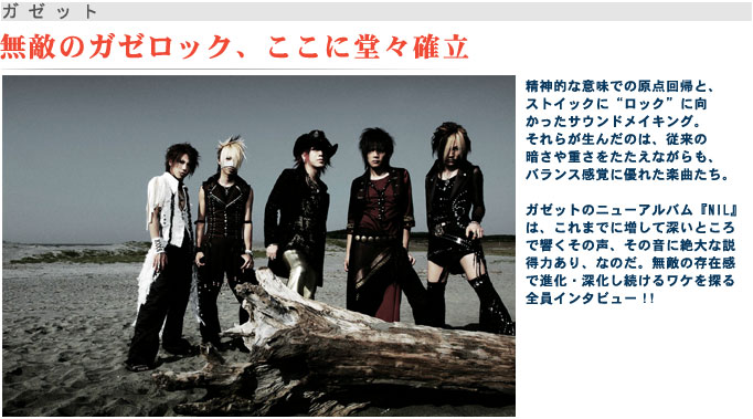 2006年ROCK AND READ(the GazettE-ガゼットジャック号 2006年ROCK AND READ(the ありある GazettE-ガゼットジャック号
