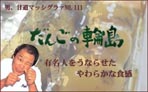 東洋経済『ブログキャスター』でチョコレート記事を書きました_b0058108_20593128.jpg