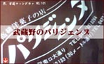 東洋経済『ブログキャスター』でチョコレート記事を書きました_b0058108_210131.jpg