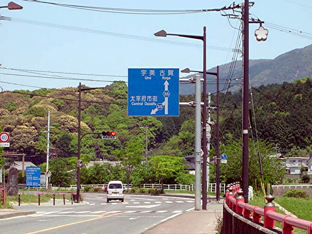 太宰府小学校区 地域写真 1_a0042310_22121866.jpg