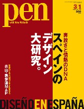 スペイン デザイン 青山 表参道 Tmy Radio