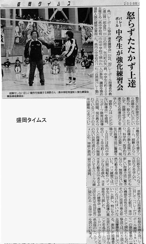 新聞記事など_c0000970_19582268.jpg
