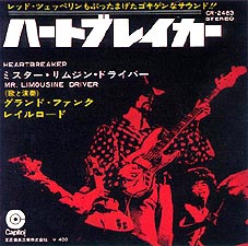 ●「HEARTBREAKER」_d0053294_0135378.jpg