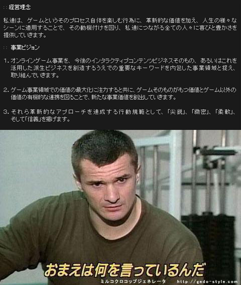 おまえは何を言ってるんだ Bentenさんの行商日記 おまえは何を言ってるんだ Bentenさんの行商日記
