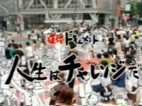 道徳ドキュメント nhk教育 が再放送されます 加藤源重の新着情報 お知らせ 道徳ドキュメント nhk教育 が再放送されます 加藤源重の新着情報 お知らせ