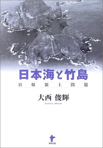 明日、2月22日は竹島の日！_b0005286_13184753.jpg