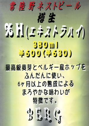 エキストラハイ登場！_c0069047_2336649.jpg