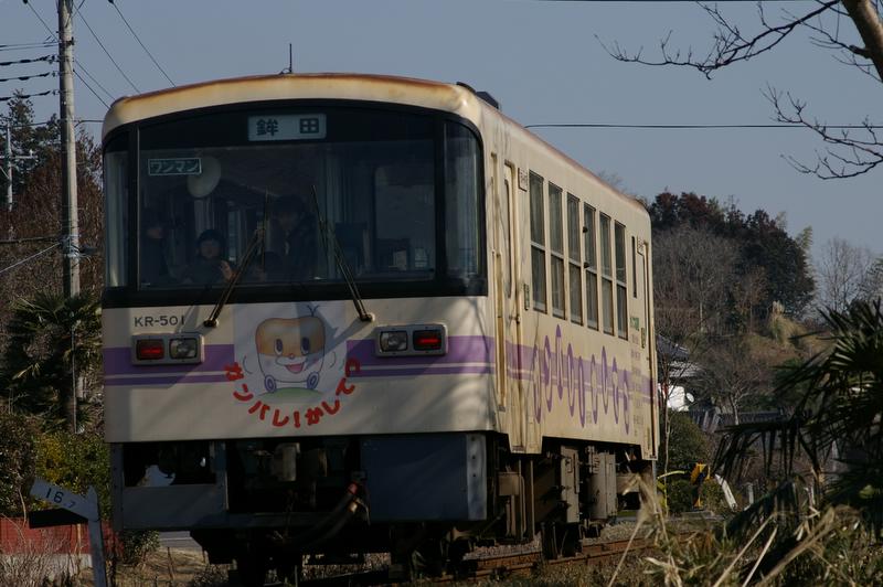 頑張れ!かしてつ(鹿島鉄道)_e0069983_2174139.jpg