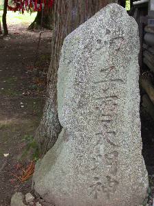 遠野不思議　第二十一話「卯子酉神社（血の呪法）」_f0075075_20365432.jpg