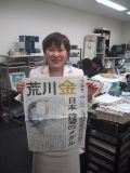荒川静香選手おめでとう!!_d0029276_93567.jpg