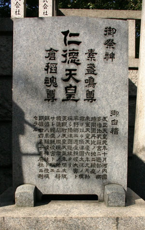 <第32番 難波神社>_a0045381_2249387.jpg