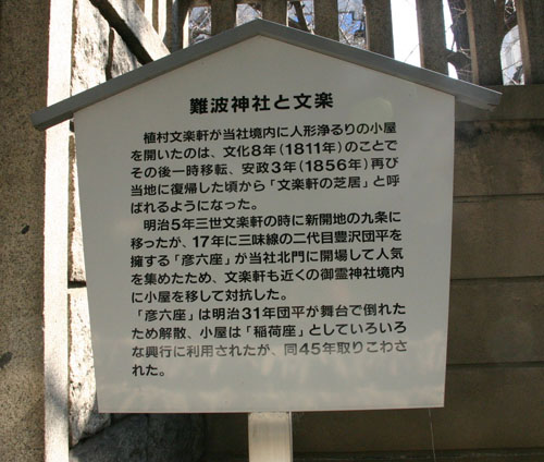 <第32番 難波神社>_a0045381_2371217.jpg