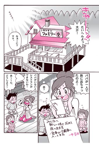 新ひみつシリーズ「食べ物のひみつ」が出ます : 地味な漫画家・富士山