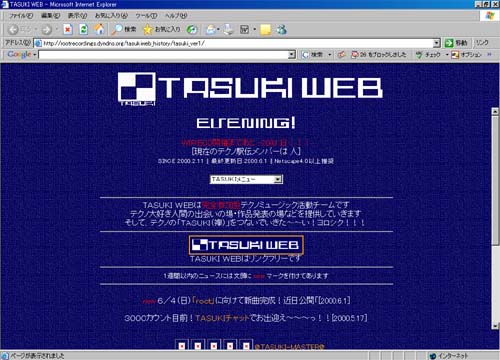 ついにドメイン切れ「tasukiweb.net」_b0035322_145546.jpg